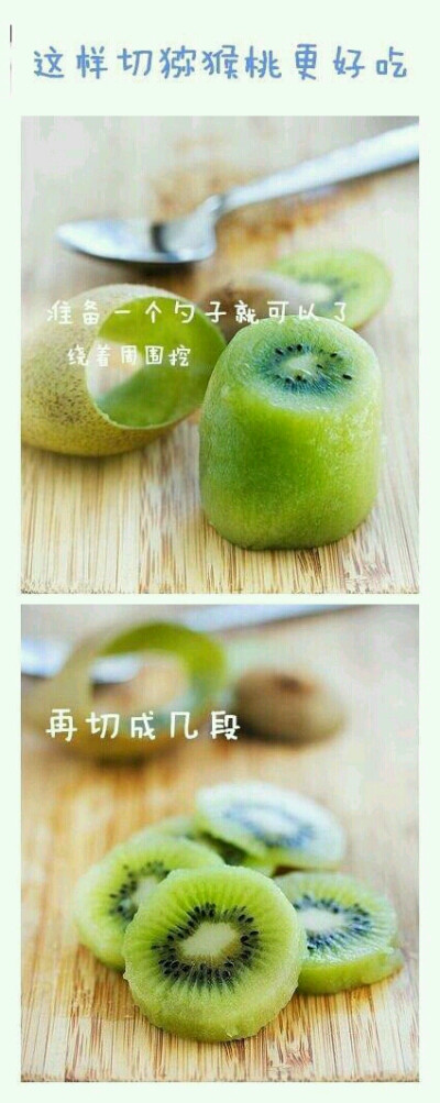 正确吃水果的方法