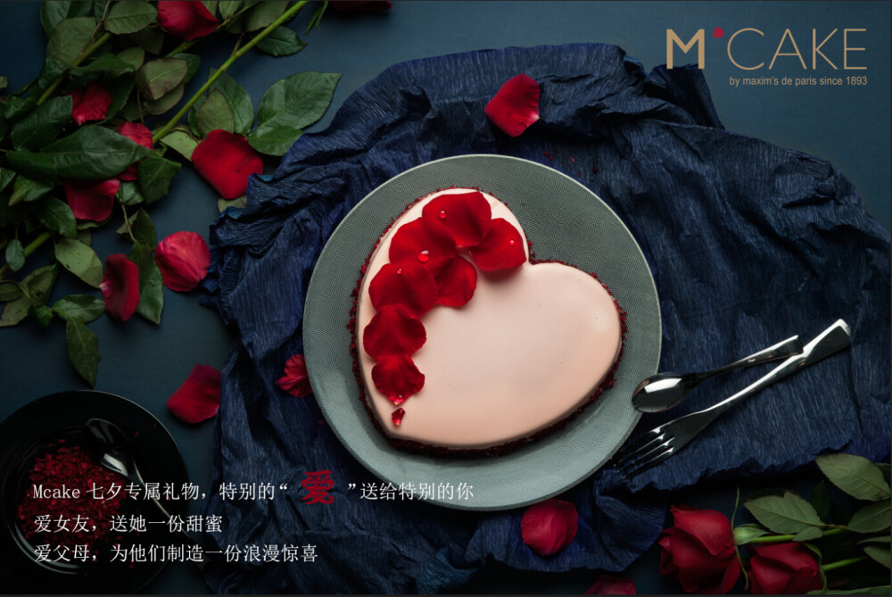 Mcake七夕专属礼物，特别的”爱“送给特别的你 http://www.mcake.com/?tracker_u=mk0108