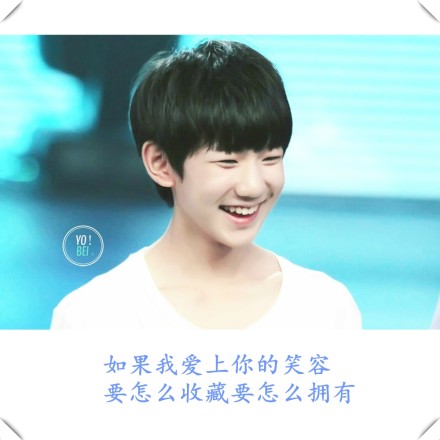 王源 源源 tfboys 正太 美男 街拍