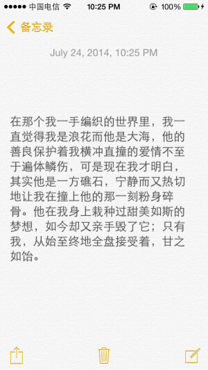 文字壁纸 诗词 摘抄   #Cuz You 're My Dearest#  我一直觉得，交流是一件悲伤的事情，被理解是一件奢侈的事情。       天鹅绒金矿，这篇王道文真的戳到文笔最顶端了。
