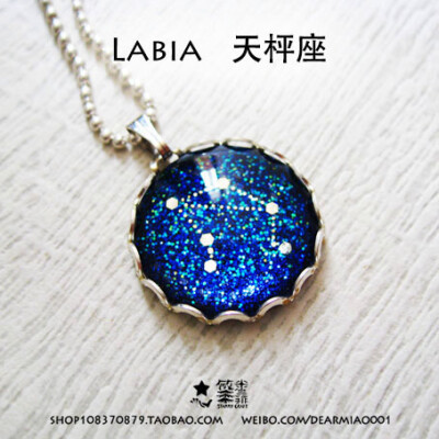 天枰座 星座项链 手作项链 http://shop108370879.taobao.com