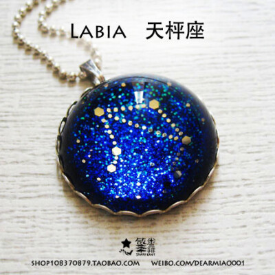 天枰座 星座项链 手作项链 http://shop108370879.taobao.com