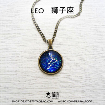 狮子座 星座项链 手作项链 http://shop108370879.taobao.com