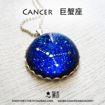 巨蟹座 星座项链 手作项链 http://shop108370879.taobao.com