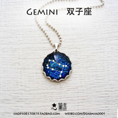 双子座 星座项链 手作项链 http://shop108370879.taobao.com