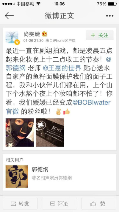 Bobi water 鱼籽精华，就是