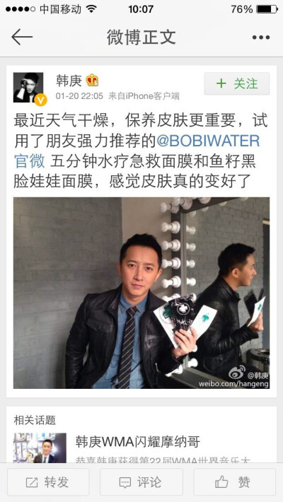 庚庚手中是bobiwater三种系列面膜，全方位护肤！