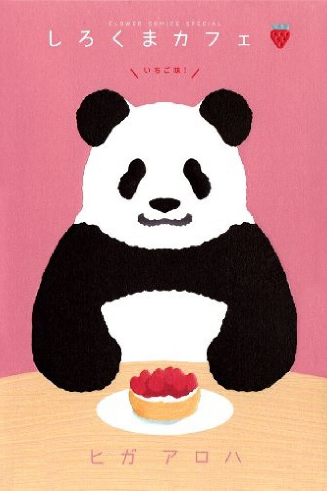 iPhone5 壁纸 panda