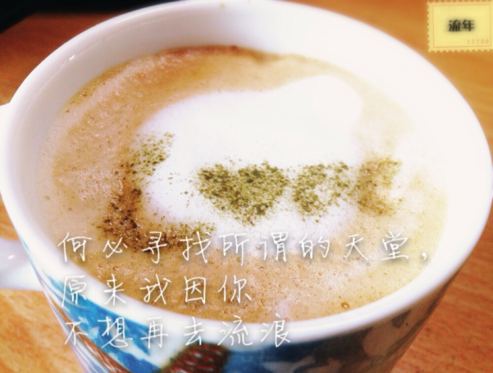 有了你在身旁，已然是天堂