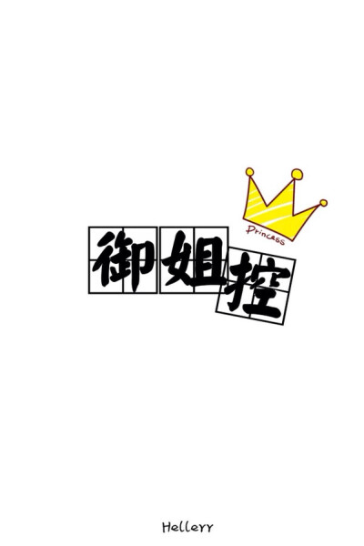 格子字