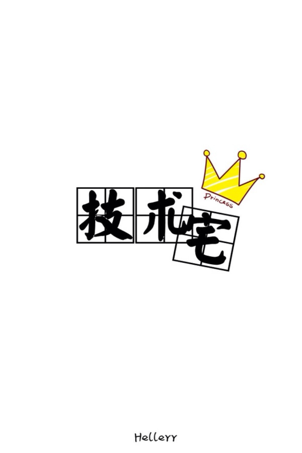 格子字