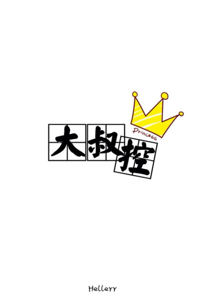 格子字