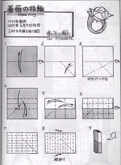 纸玫瑰