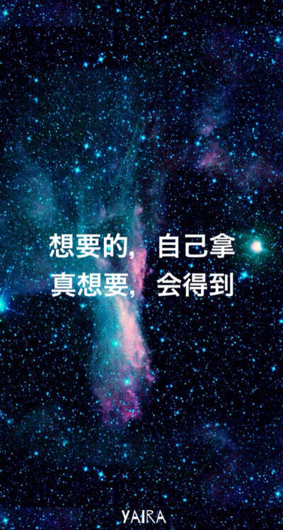 励志 文字壁纸 星空 高三 正能量 素材来源line deco.By：Yaira