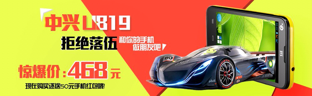 手机促销活动banner