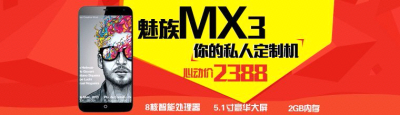 手机促销活动banner