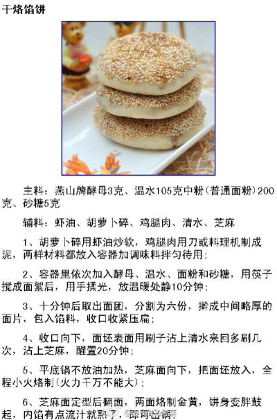 干酪馅饼