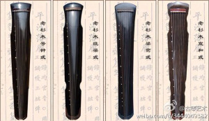 古琴式样