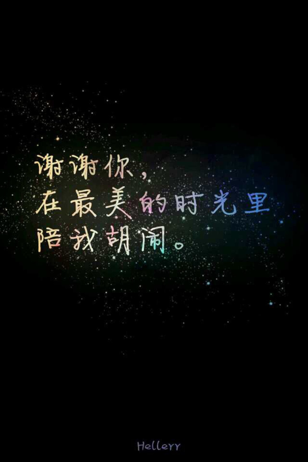 文字谢谢你黑色