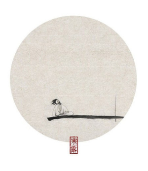 寒露