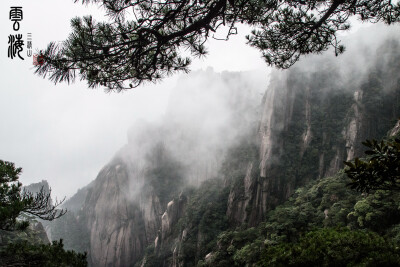 三清山