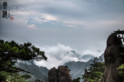 三清山