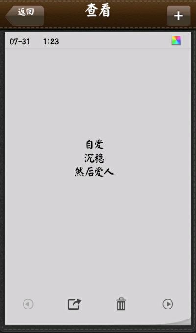 自己足够强大，才能找到能够真正相持一生的人。