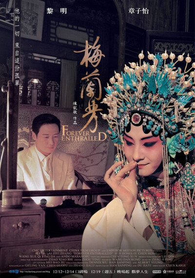 《梅兰芳》京剧艺术大师梅兰芳先生的传记电影，但多处描写与史实不符。 唱了大半辈子戏的大伯因在西太后寿辰中顾及家中出殡未穿红被赐一纸枷锁后，少年梅兰芳将他临死留下的一封书信随身携带，开始跟随与梅家有…