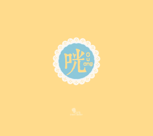咣