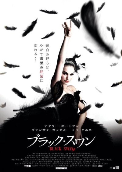 Black swan