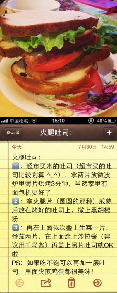 晒天空 在美丽的蓝天下吃早餐 ☀火腿吐司