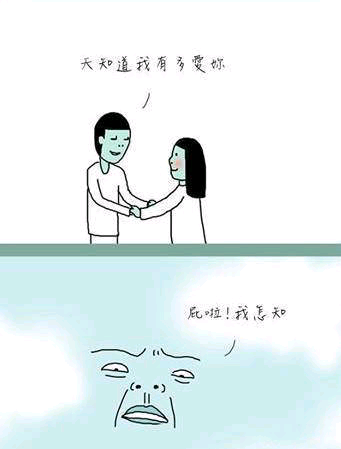 脑洞大开的漫画