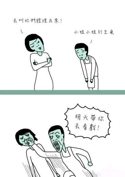 脑洞大开的漫画