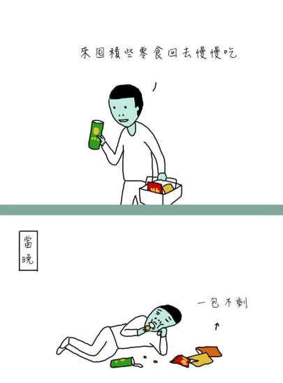 脑洞大开的漫画