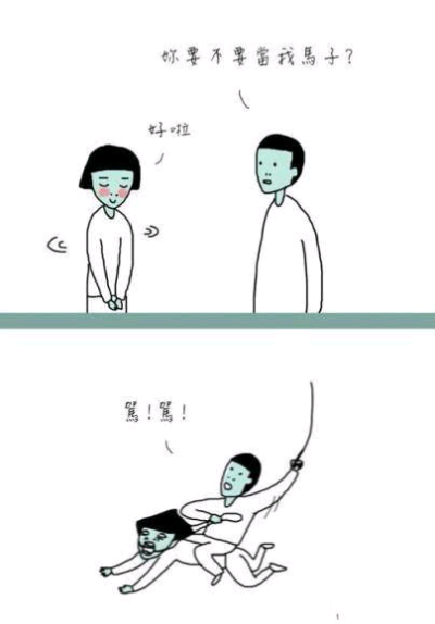 脑洞大开的漫画