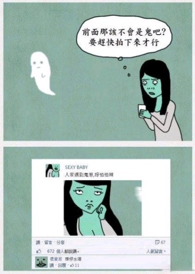 脑洞大开的漫画