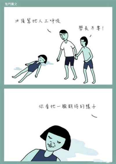 脑洞大开的漫画