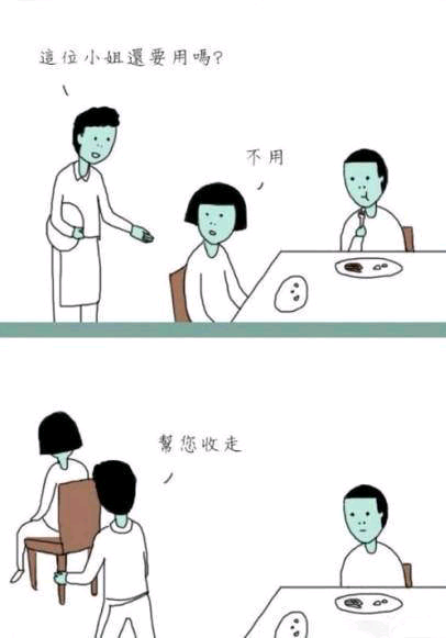 脑洞大开的漫画