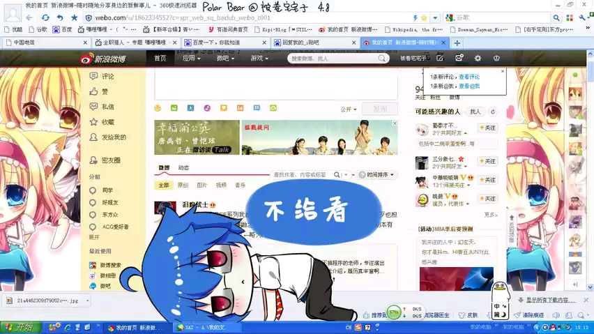 不给看不给看不给看!!【失意体前屈Orz】@被卷宅宅子