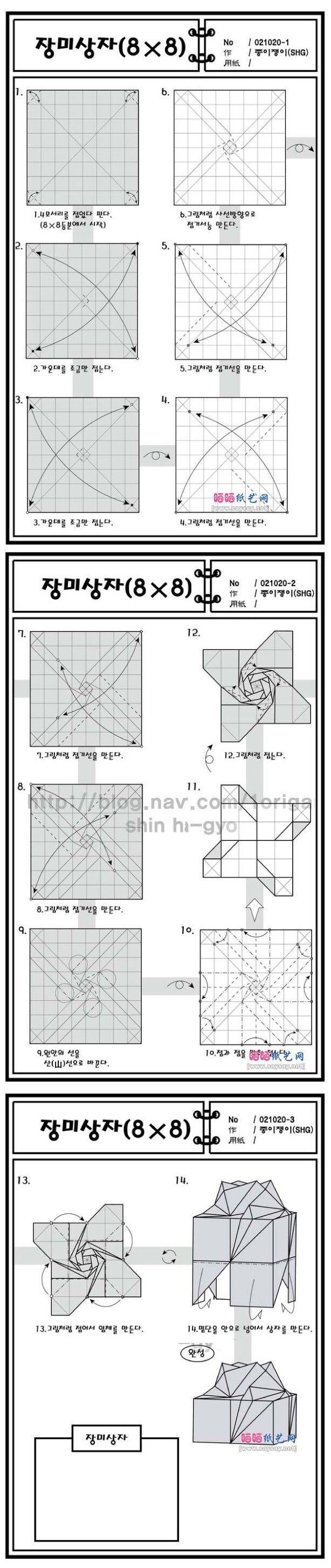 【折纸教程】玫瑰礼盒