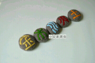 羊毛毡戳戳乐 金木水火土