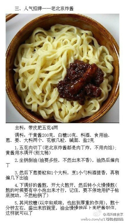 教你做酱料！