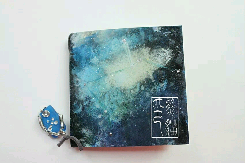 手工星空本
