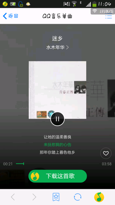 让我们一起唱吧跳吧 尽管五音不全阿