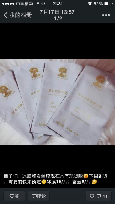 夏天必备面膜，冰凉降温的同时祛痘，收毛孔，消炎，抗敏～