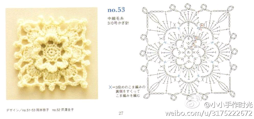 钩针图解～