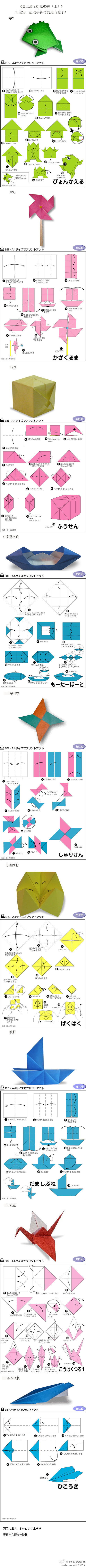 《史上最全折纸60种（上）》和宝宝一起动手神马的最有爱了！http://t.cn/RPiZLo6