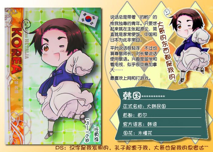 APH 人设