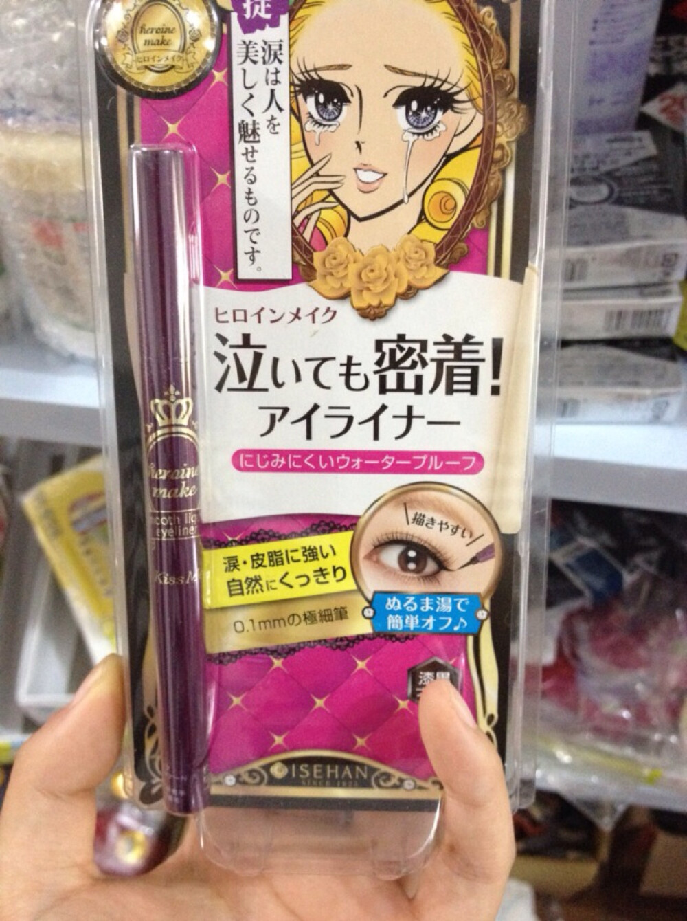 日本资生堂眼线笔