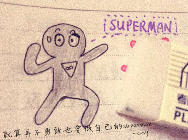 就算再不勇敢也要做自己的superman